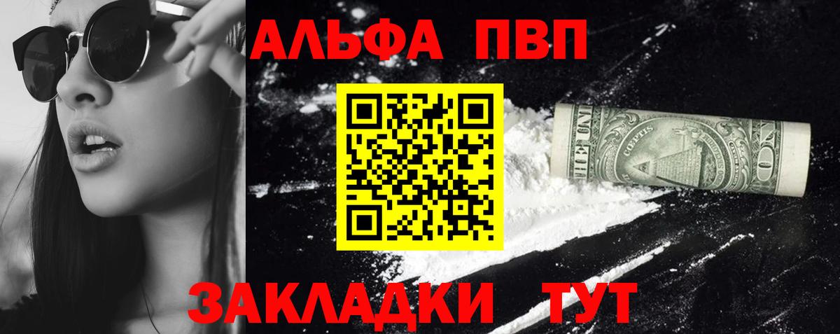 A-PVP Crystall  A PVP  Alpha PVP Crystall  Тельмана  Альфа ПВП кристаллы  Вход с VPN 