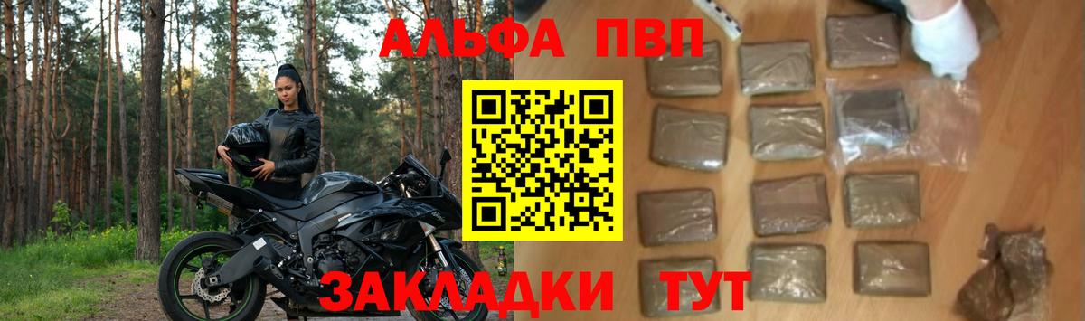А ПВП Соль Тельмана