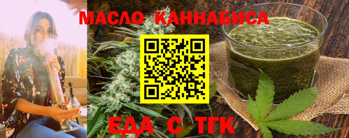 Печенье с ТГК конопля  Вход с VPN  Тельмана 