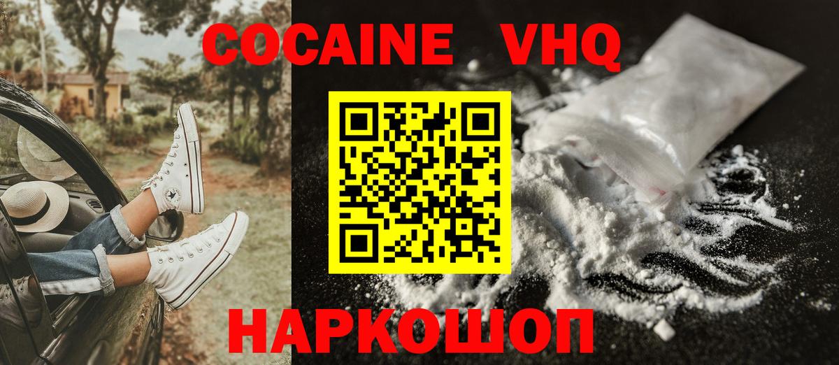 КОКАИН Боливия  COCAIN 99%  Тельмана  Вход с VPN 