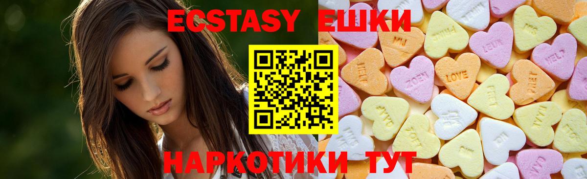 Ecstasy XTC Тельмана