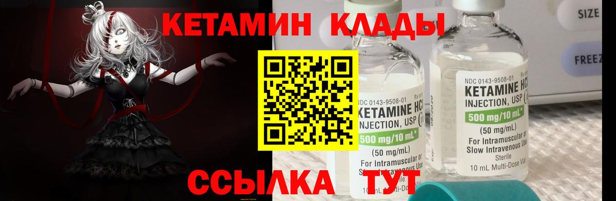 КЕТАМИН VHQ  Вход с VPN  Кетамин ketamine  Тельмана 