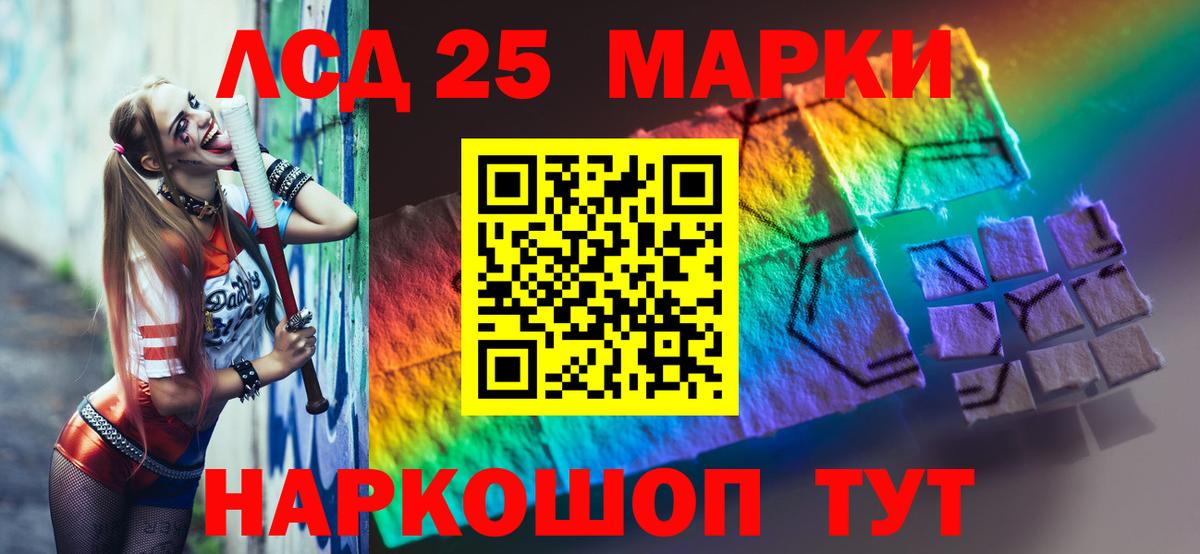 Лсд 25 экстази кислота  ЛСД экстази ecstasy  Тельмана  Вход с VPN 