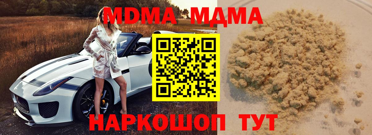 Тельмана  MDMA молли  Вход с VPN  МДМА молли 
