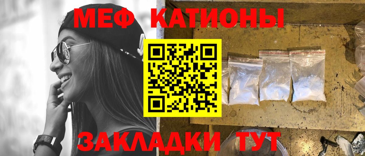 Тельмана  МЕФ кристаллы  МЯУ-МЯУ  МЯУ-МЯУ 4 MMC  Меф  Вход с VPN 