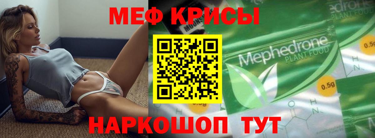 Меф кристаллы Тельмана