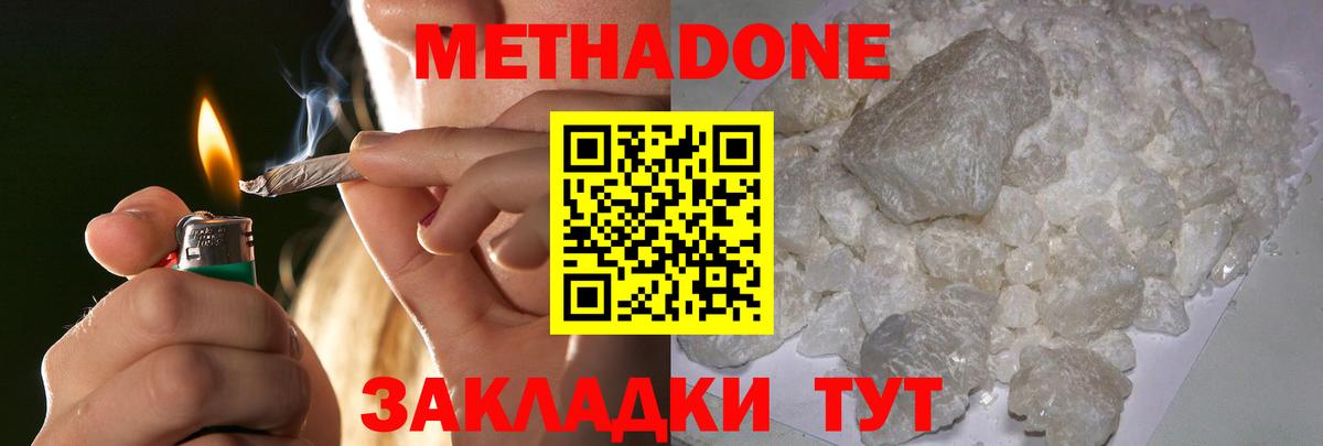 Метадон белоснежный  Вход с VPN    сайт  Тельмана 