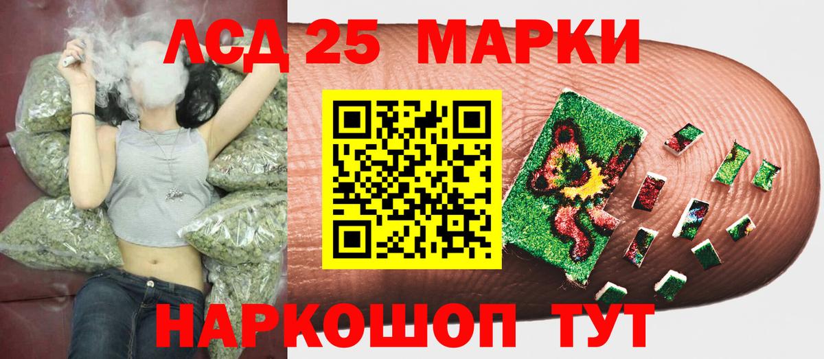 Наркотические марки  Марки N-bome 1,5мг  Вход с VPN  Тельмана 
